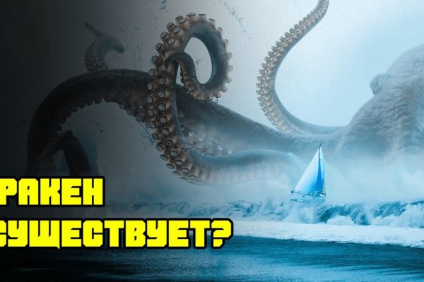 Kraken маркетплейс как зайти